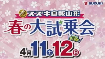 今週末は大試乗会